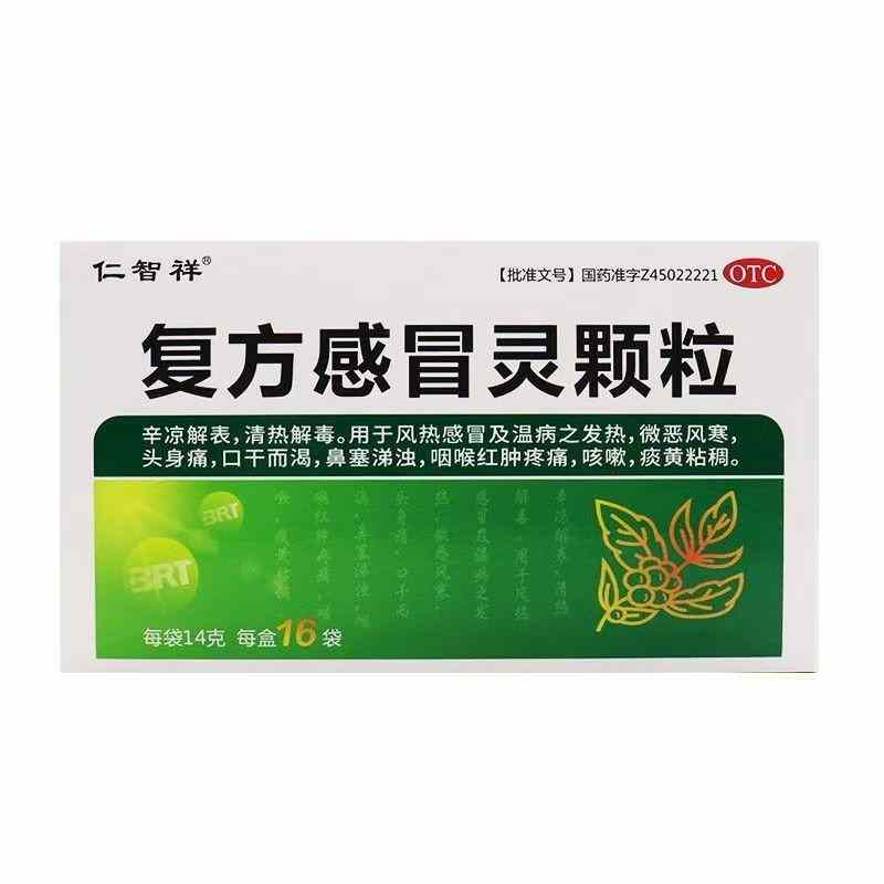 复方感冒灵